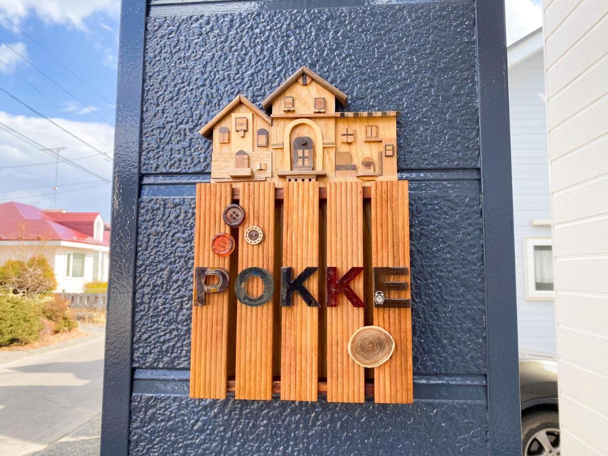 Pokke 白老駅徒歩4分 Vila Shiraoi Exterior foto